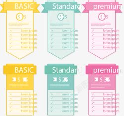 会员制度价格表素材