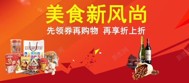 美食背景jpg设计背景_88icon https://88icon.com 小食品 扁平化 淘宝天猫节日促销 红色 纸屑飞溅 美食挂图 零食