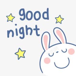 晚安英文晚安兔高清图片