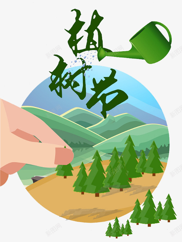 正在种植小树的手png免抠素材_88icon https://88icon.com 劳作 干活 树 栽种 植树 植树日 植树活动 植树节 植物 浇水 环保 种树 种植