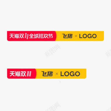 节日条幅天猫双十一2018飞猪logo图标图标