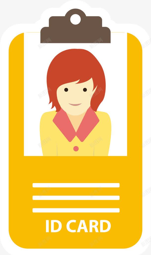 竖版工作组png免抠素材_88icon https://88icon.com ID卡 卡通 参会证 参展证 吊牌 岗位牌 岗位证 工作牌 工作证 竖版工作证 门卡 门禁卡 黄色