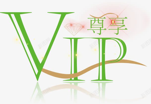 vip等级vip字体会员png免抠素材_88icon https://88icon.com VIP会员等级 vip vip会员 vip字体设计 会员等级 字体 贵宾卡