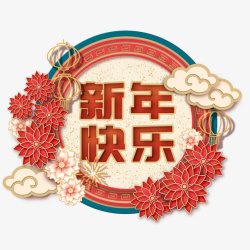 中国新年背景元素素材