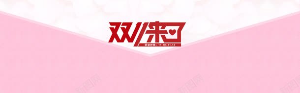 双十一淘宝广告bannerjpg设计背景_88icon https://88icon.com 优惠券bann 优惠券通栏 双11 双11优惠券 双11海报 淘宝界面设计