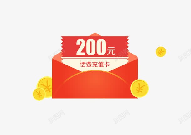 话费充值200元礼包png免抠素材_88icon https://88icon.com 200元 充值 礼包 素材 话费 话费充值