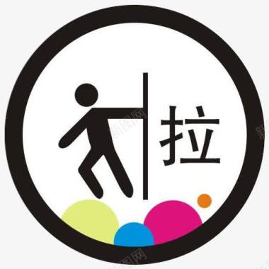 白底文字照片圆形拉的强调图标图标