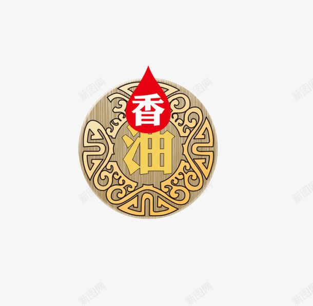 香油png免抠素材_88icon https://88icon.com 复古 标签 香油