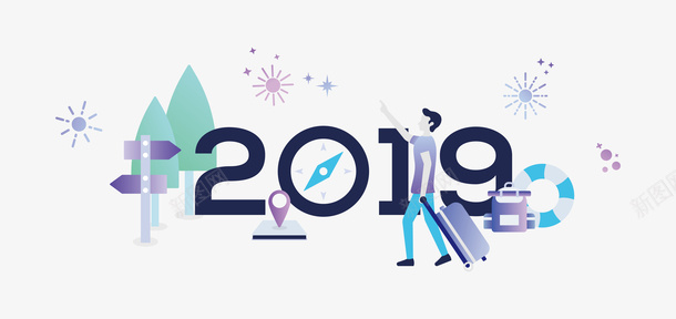 2019年扁平化字体矢量图ai免抠素材_88icon https://88icon.com 2019年快乐 卡通人物 扁平化 新年快乐 新春 节快乐 贺卡 过年 矢量图