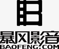 暴风影音暴风影音logo图标高清图片