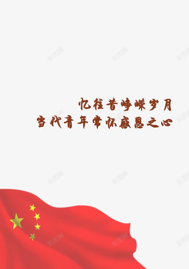 喜迎十九大png免抠素材_88icon https://88icon.com 向党的生日献礼 唱支红歌给党听 喜庆 字体设计 建党节 心向党 红色华诞