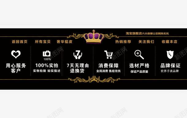 黑色页脚psd免抠素材_88icon https://88icon.com 淘宝页脚 网页底部 资金 页脚 黑色