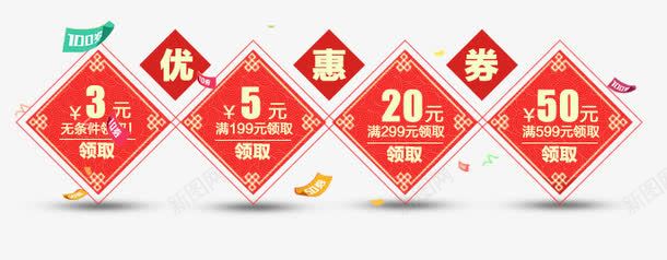 淘宝优惠券png免抠素材_88icon https://88icon.com 优惠 优惠劵 促销优惠劵 四边形边框 实惠 红红火火