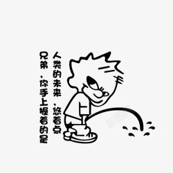 黑色的厕所诙谐搞笑提示标语图标高清图片