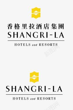 香格里拉酒店集团标志图标图标