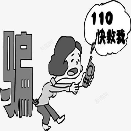 老年人电话骗局png免抠素材_88icon https://88icon.com 插画 电话 老年人 警示 诈骗 防火防盗防骗 防骗