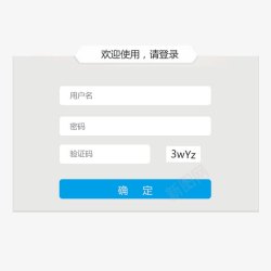 后台登录背景后台登录界面高清图片