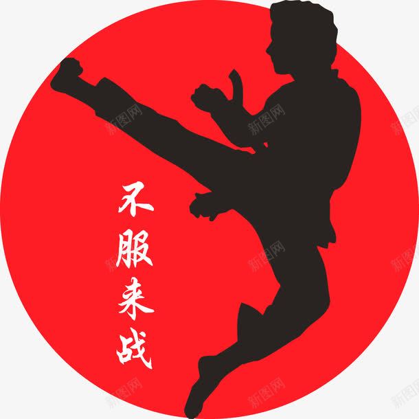 日式武士png免抠素材_88icon https://88icon.com 不服来战 剪影 太阳 柔道 红色