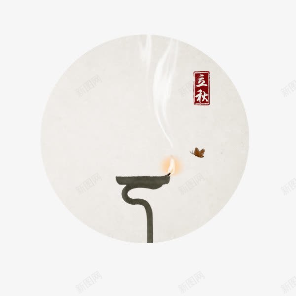 二十四节气立秋png免抠素材_88icon https://88icon.com 中国传统节日 二十四节气 立秋 节气