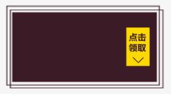 深棕色黄色点击领取高清图片