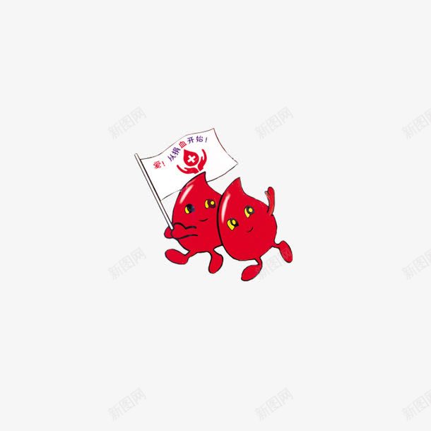 献出爱心png免抠素材_88icon https://88icon.com 义工 传递爱心 帮助别人 无偿献血 积极献血