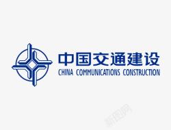 中国铁建商标中国交建logo商业图标高清图片