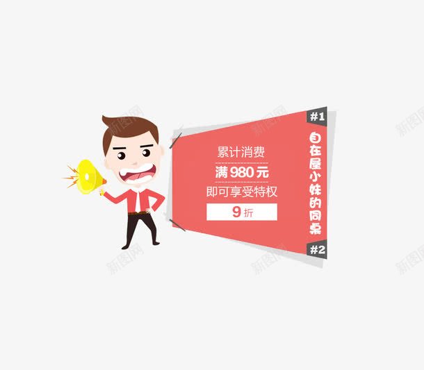 卡通人物png免抠素材_88icon https://88icon.com 人物 会员特权 活动方案