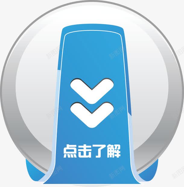 灰色按钮点击了解png免抠素材_88icon https://88icon.com 了解详情 按键 灰色按钮 点击了解矢量图 点击详情