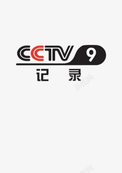 央视频道台标CCTV记录频道图标高清图片