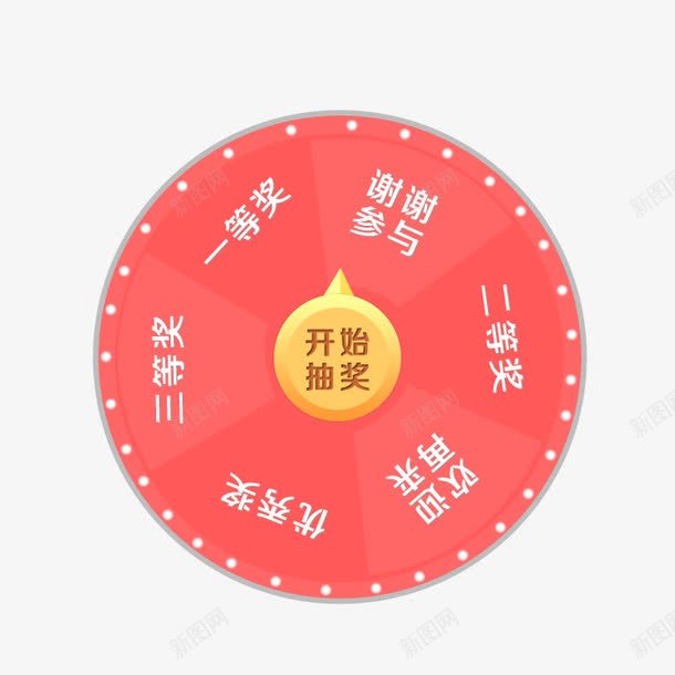 大转盘png免抠素材_88icon https://88icon.com 圆圈 大转盘 抽奖 装饰