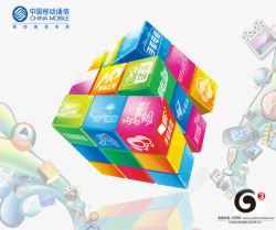 中国移动品牌宣传海报素材