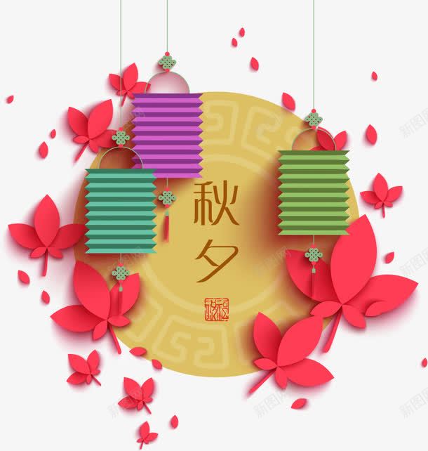 中秋节创意剪纸png免抠素材_88icon https://88icon.com 3D剪纸 中秋节 创意剪纸 时尚剪纸 灯笼 灯笼剪纸 秋夕 秋夕剪纸 素材 节日元素