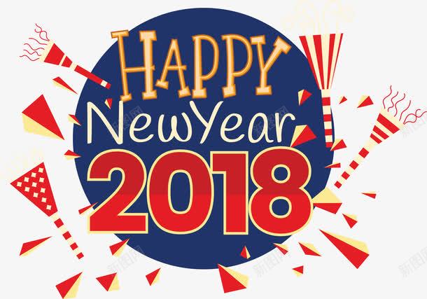 新年快乐png免抠素材_88icon https://88icon.com 2018 创意 彩带 新年快乐 烟花 特色 颜色