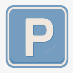 一个扁平化的蓝色停车场标志矢量图素材