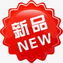 中英结合新品上市png免抠素材_88icon https://88icon.com 上市 新品 结合