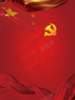红色大气五四青年节促销海报背景背景