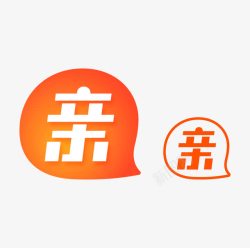 标准版logo双十二亲字图标高清图片