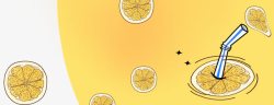 柠檬果茶文艺手绘黄色背景素材