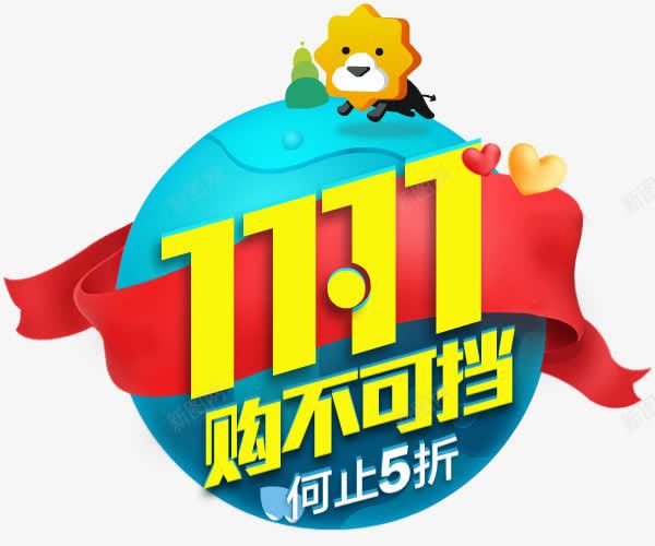 创意扁平手绘苏宁易购双十一购不可挡png免抠素材_88icon https://88icon.com 不可 创意 双十 扁平