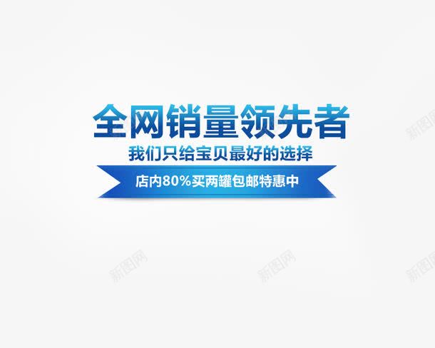 促销标签png免抠素材_88icon https://88icon.com 奶制品 奶粉促销 牛奶 蓝色