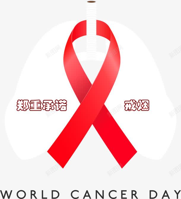 世界地图背景红丝带png免抠素材_88icon https://88icon.com 世界地图 健康 地图 癌症日 红丝带 郑重承诺