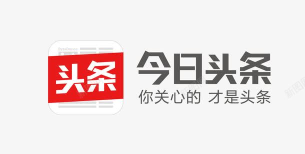 今日头条png免抠素材_88icon https://88icon.com PNG图 今日头条 今日新闻头条 你关心的才是头条 免扣 头条 头条logo