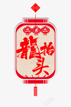 红色中国风龙抬头灯笼装饰素材