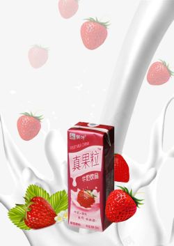 草莓真果粒素材