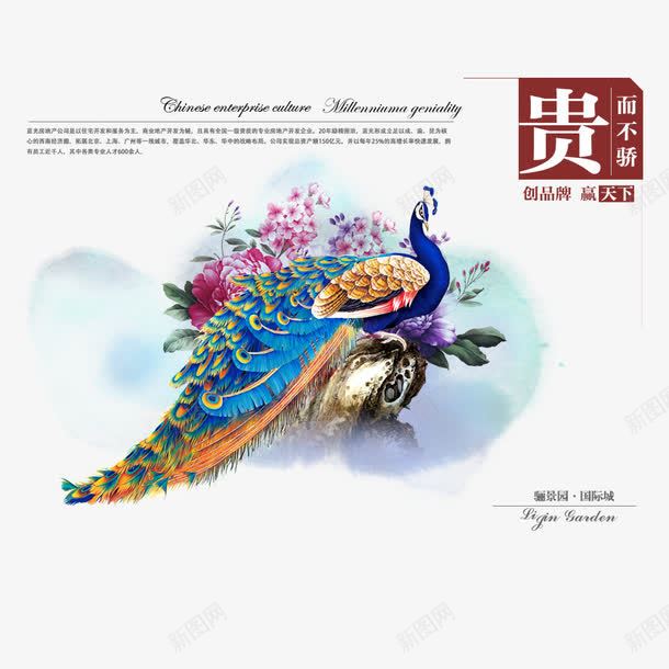 企业文化之贡献psd免抠素材_88icon https://88icon.com 会展 孔雀 水墨 菊花 贡献