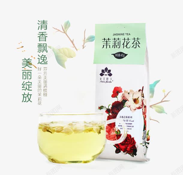 茉莉花茶png免抠素材_88icon https://88icon.com 清香 茉莉花 茉莉花茶 茉莉茶 茶叶