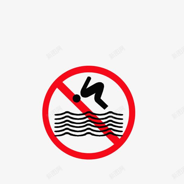 不明水域禁止跳水png免抠素材_88icon https://88icon.com 注意安全 防溺水安全 黑色红色