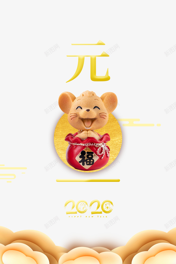 元旦手绘老鼠2020祥云psd免抠素材_88icon https://88icon.com 2020 元旦 手绘老鼠 祥云 金老鼠