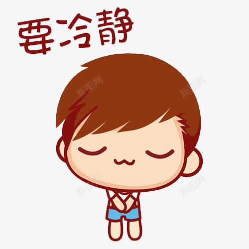 想要冷静的男孩png免抠素材_88icon https://88icon.com PNG图片 免扣 冷静 男孩