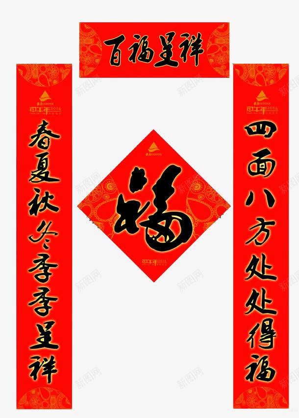 对联元素png免抠素材_88icon https://88icon.com 一对条幅对联 对联 新年对联 新春元素 春联